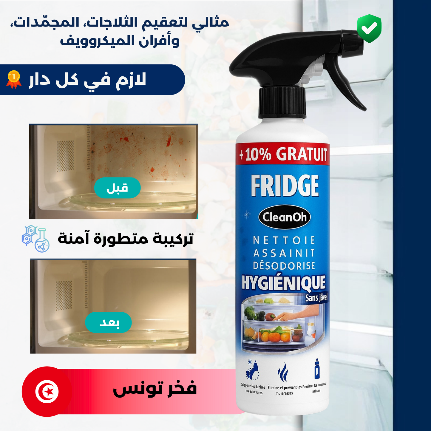 Fridge